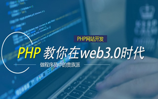 焦作 ,php声明和调用变量的符号是什么？